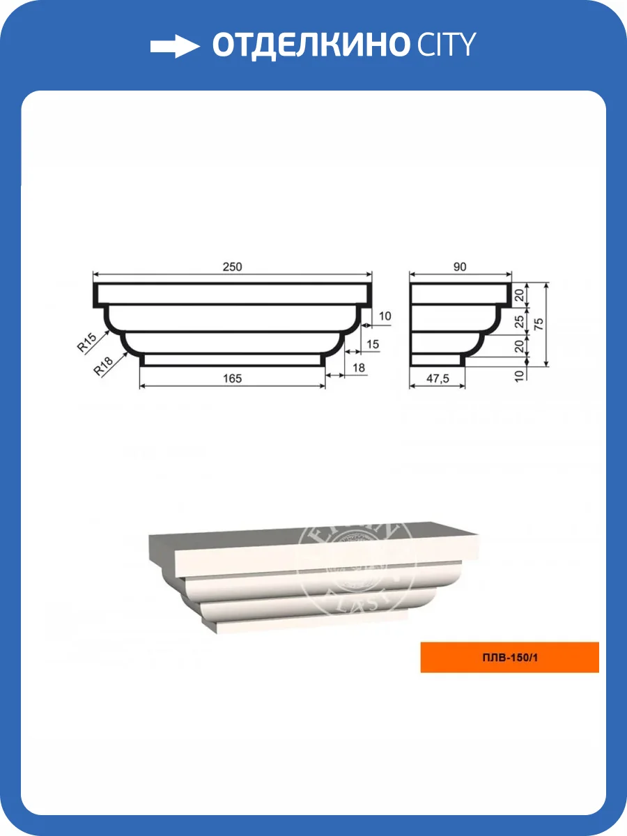 Капитель пилястры LepninaPlast ПЛВ-150/1 15x7.5x9 фото 2