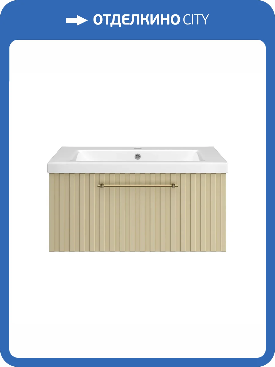 Тумба под раковину Brevita Alicante - 80 ALI-09080-4601Я подвесная, с 1 ящиком, капучино фото 3