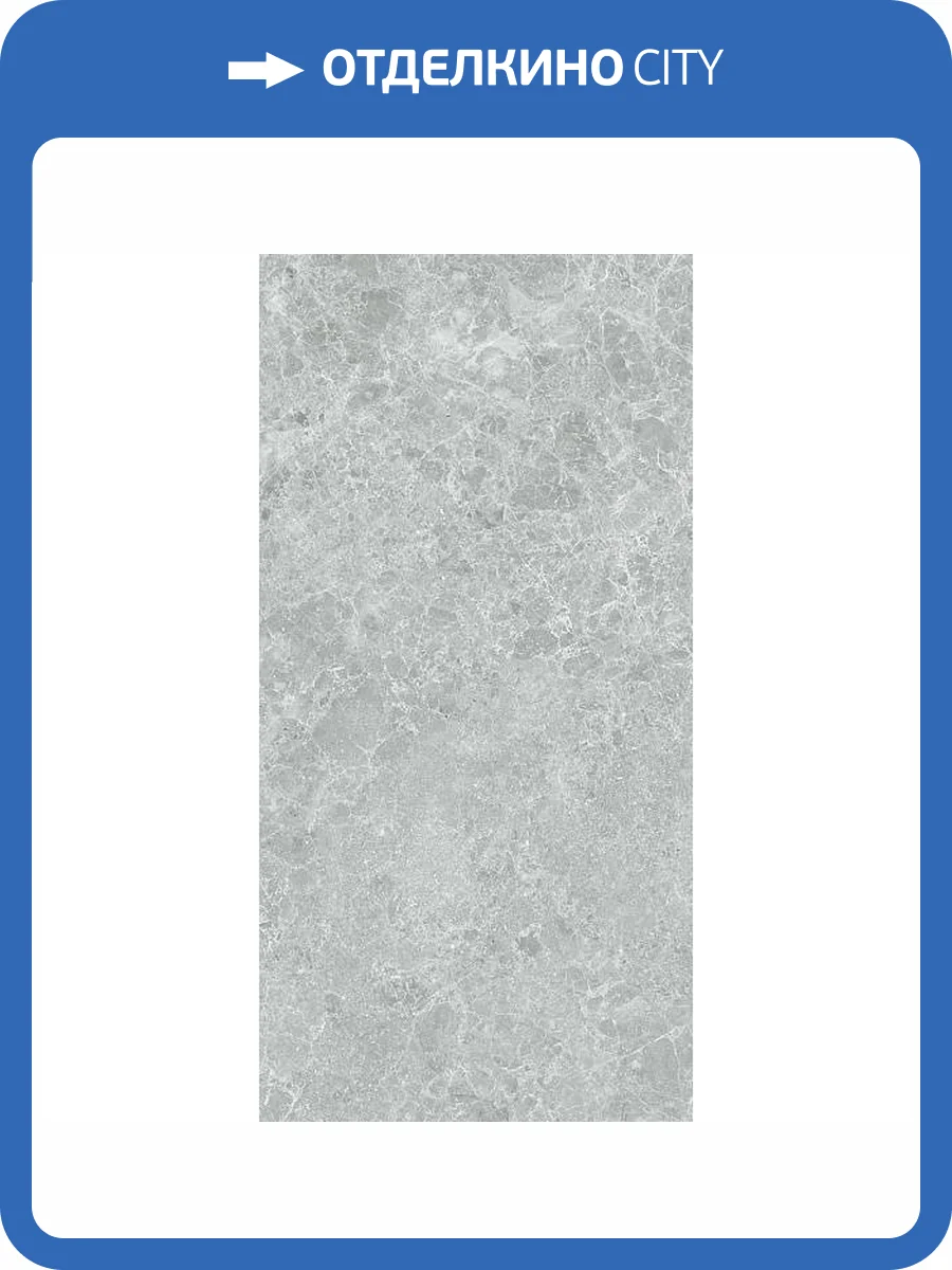 Керамогранит STN Ceramica Charisma P.E. 3Db Grey Mt Rect 60x120 фото 7