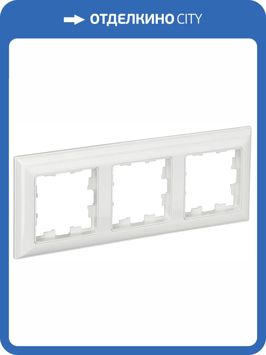 Рамка 3-постовая IEK Brite BR-M32-12-K01 белый фото 7