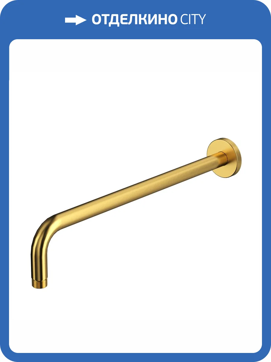 Кронштейн для верхнего душа WHITECROSS Y Y1310GLB золотой фото 3