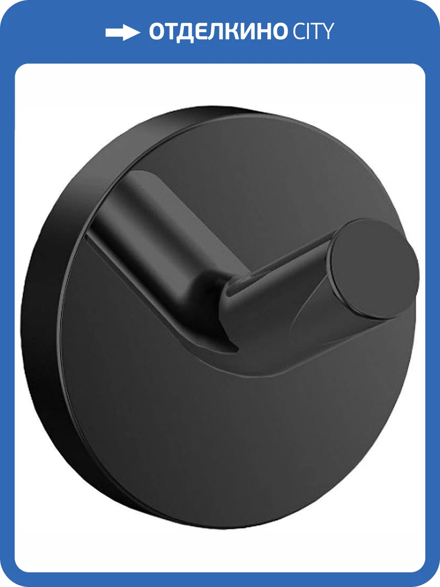 Крючок Emco Round 4375 133 00 черный фото 3