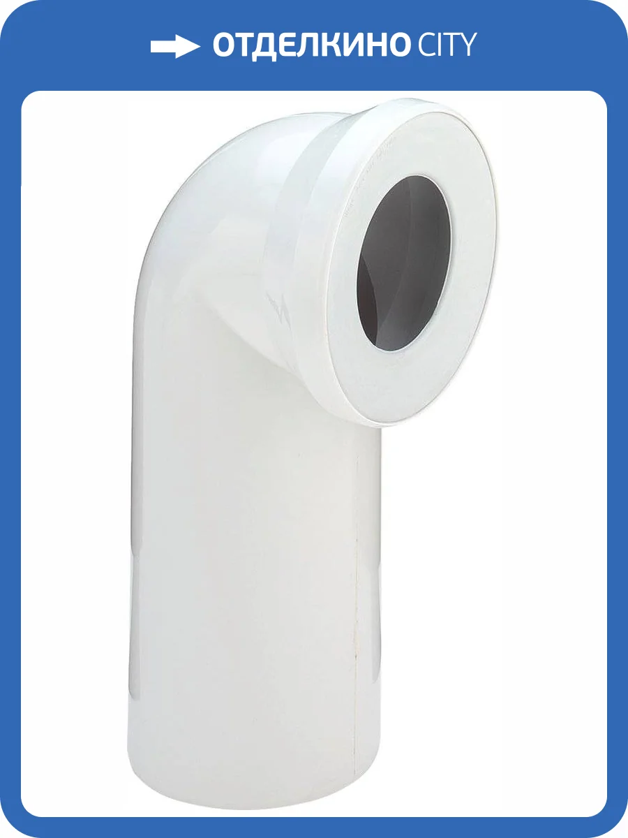 Отвод Viega 3811 альпийский белый, с уплотнительной манжетой фото 3