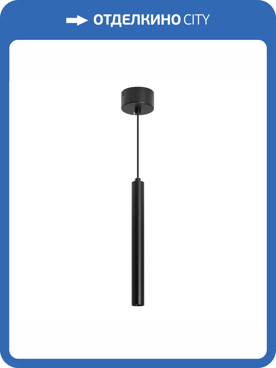 Подвесной светильник Arlight Pipe 038607 фото 7