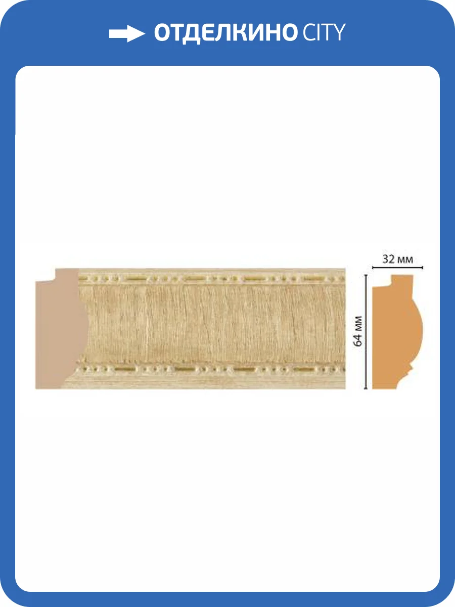 Молдинг DECOMASTER 176-5 290x3.2x6.4 фото 2