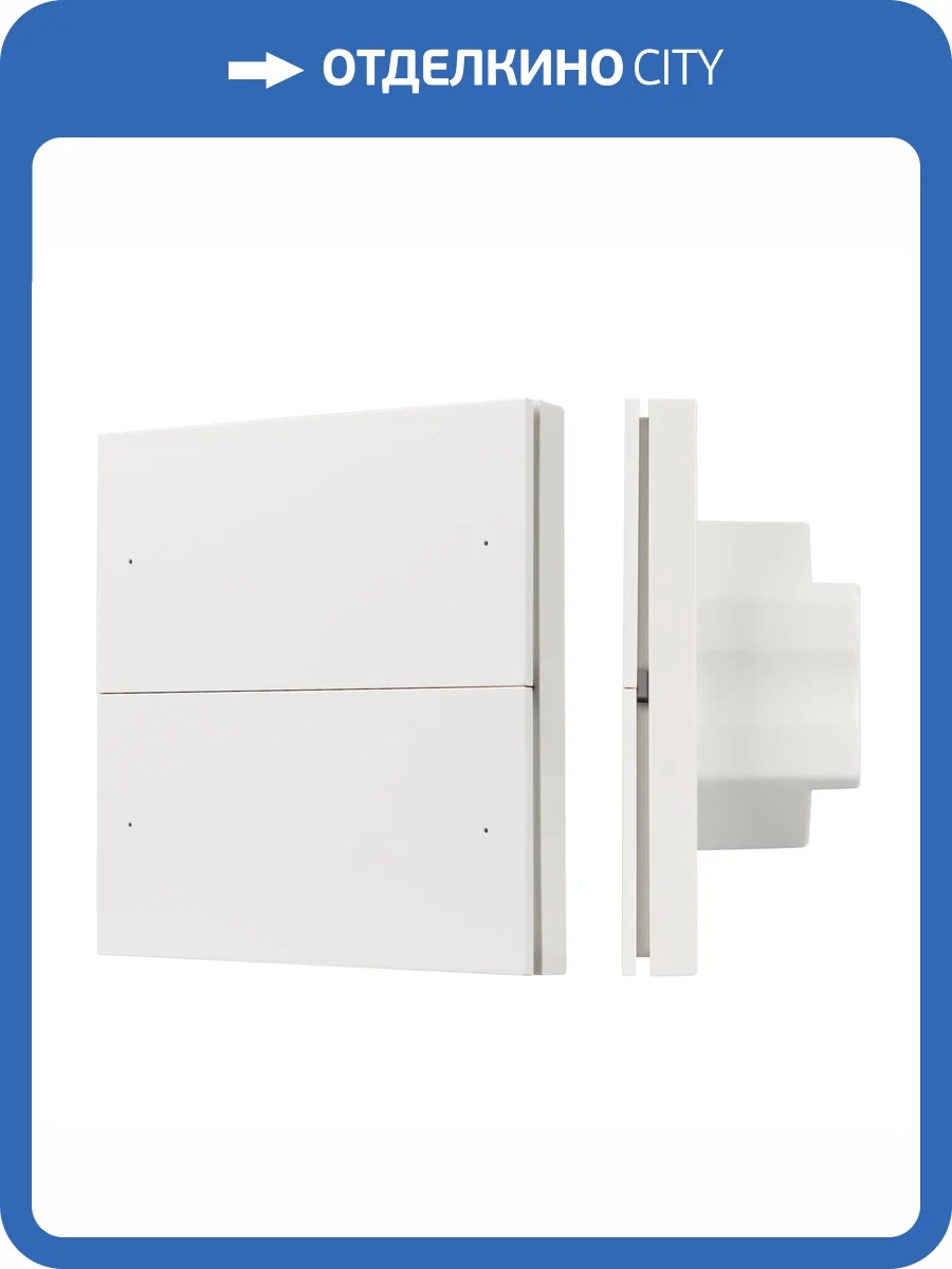 Панель диммер клавишный Arlight Smart 37333 фото 3