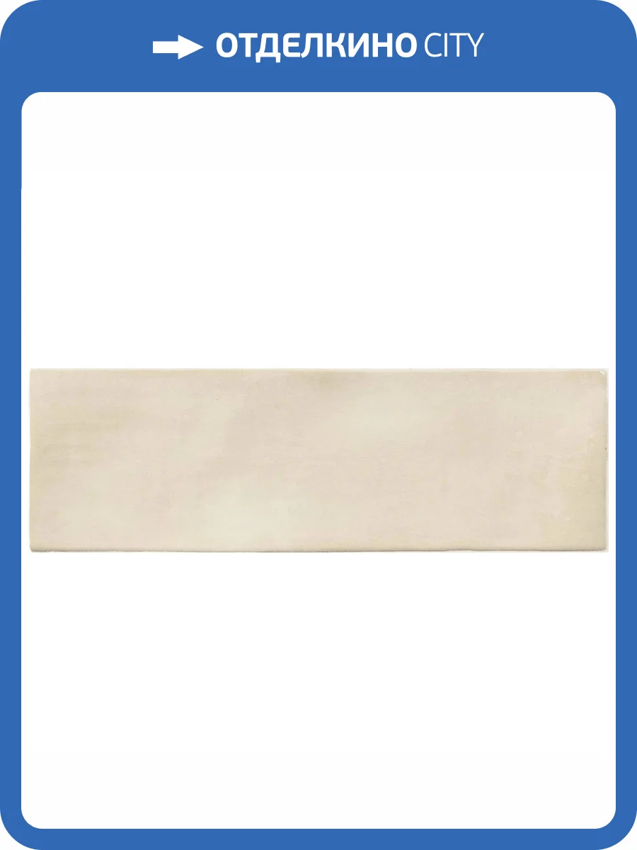 Керамическая плитка Ape Ceramica Seville A039326 Bone 6.5x20 фото 3