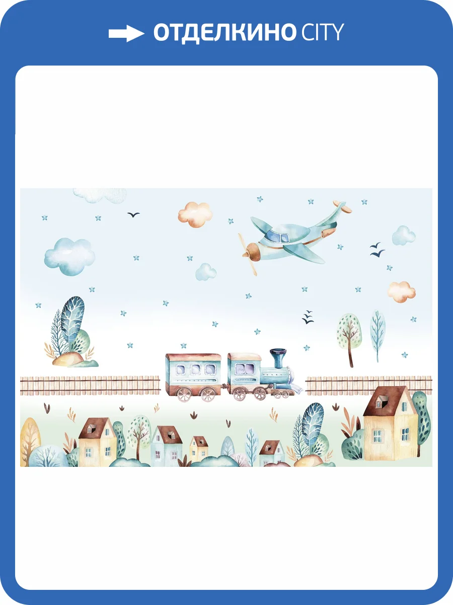 Фреска Ortograf Для самых маленьких 32922 В добрый путь Филиграна со стразами FM-F/S фото 2