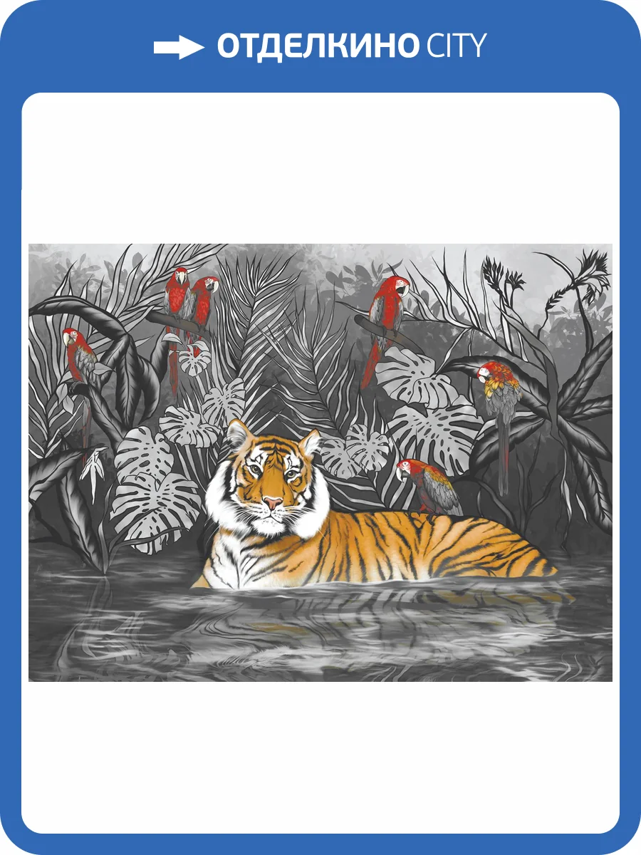 Фреска Ortograf Animality 34699 Тигр в лесу Филиграна FM-F фото 2