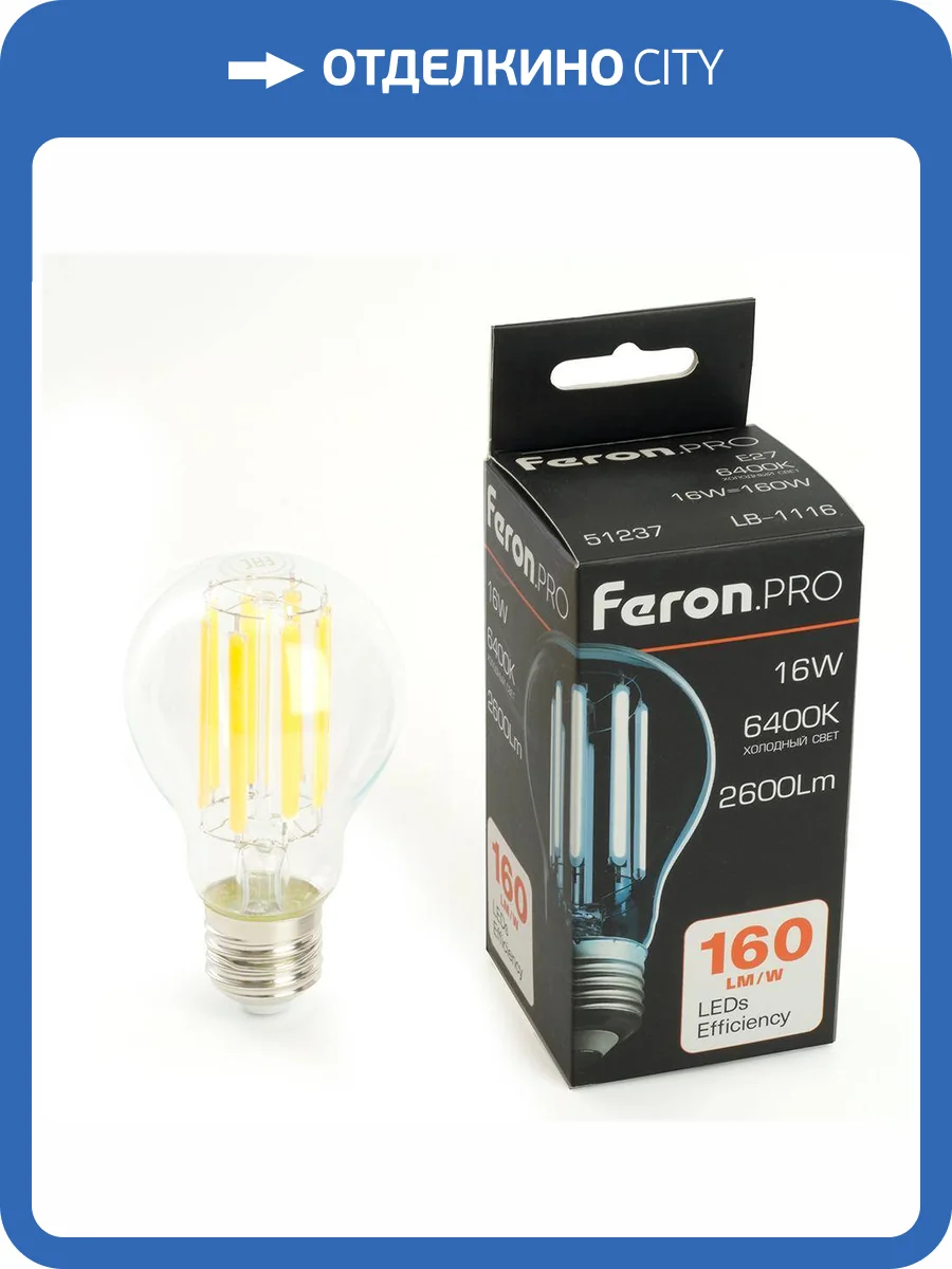 Лампа светодиодная Feron 51237 фото 10