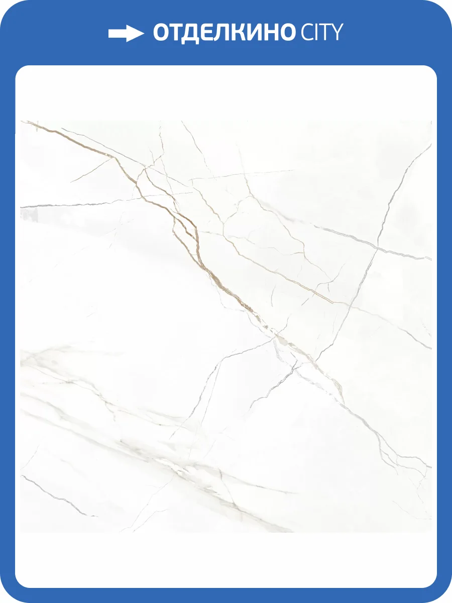 Керамогранит New Trend Bohema GP40SAM00L Sanremo White Лаппато 60x60 фото 13