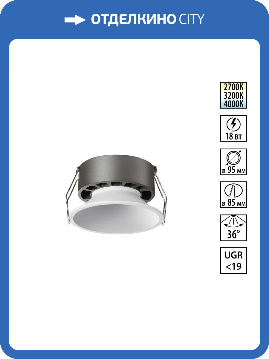 Встраиваемый точечный светодиодный светильник Novotech Nova 359854 фото 11