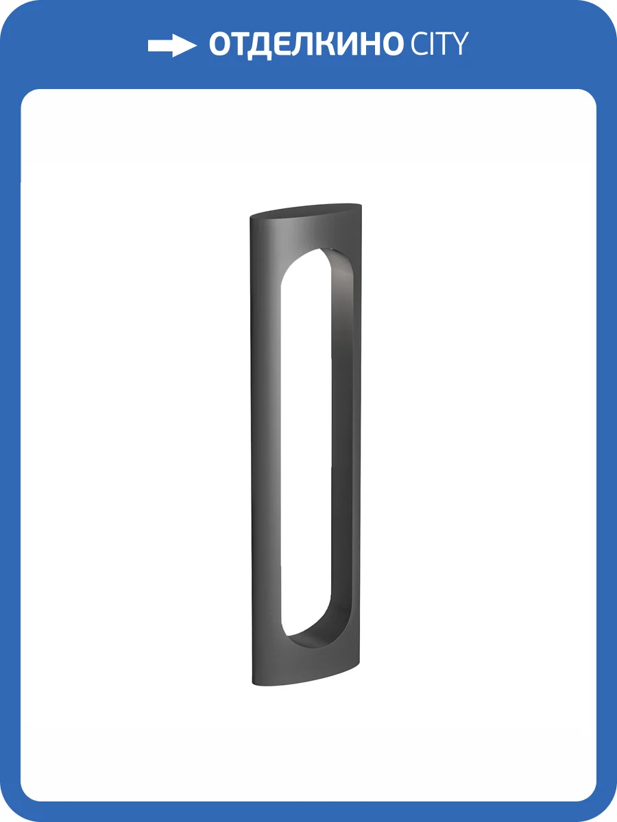 Наземный высокий светильник Arlight Muse 37524 фото 6