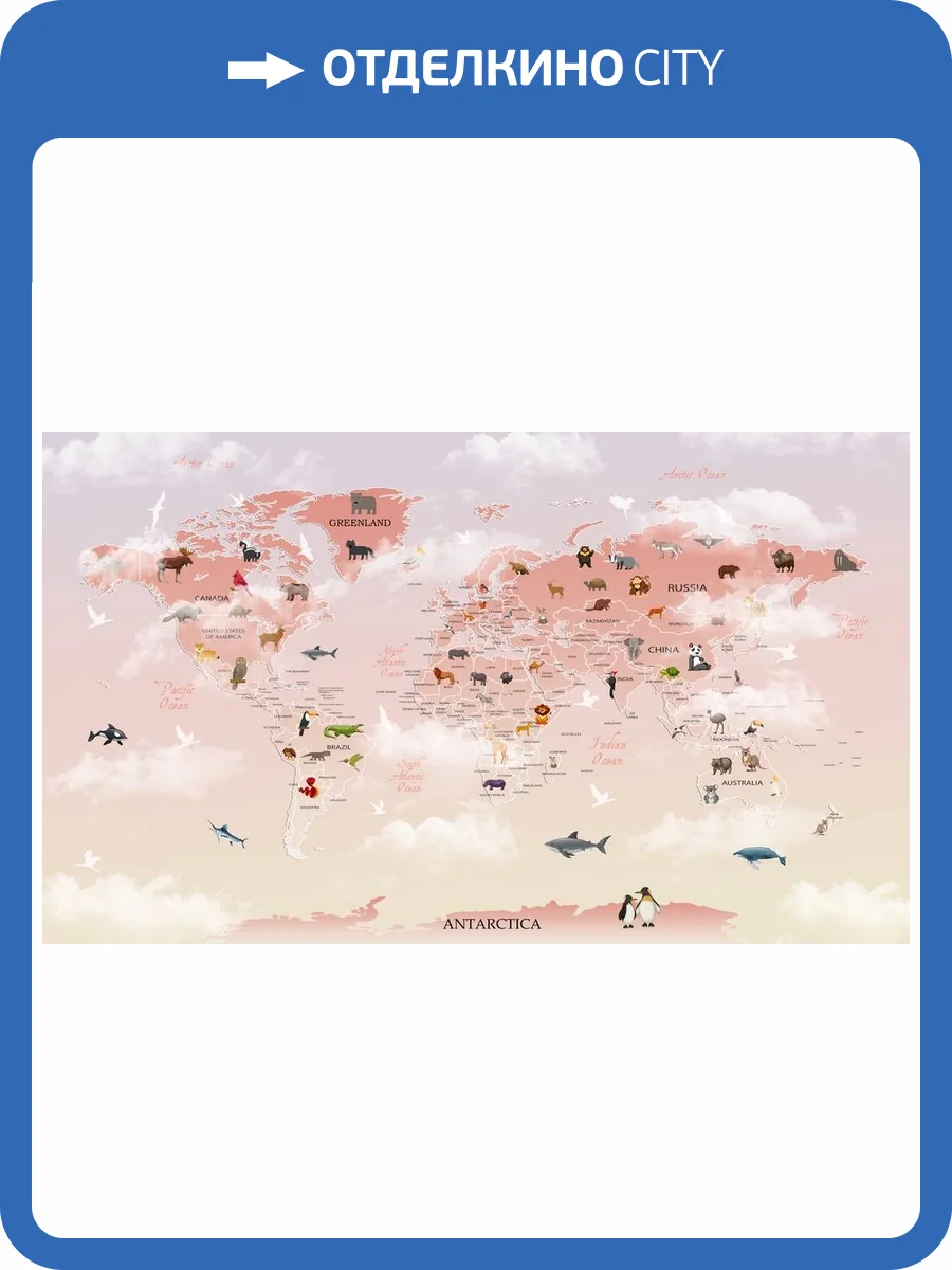 3D Фотообои Artegrafico «Розовая карта с животными» KID-128 канвас фото 2