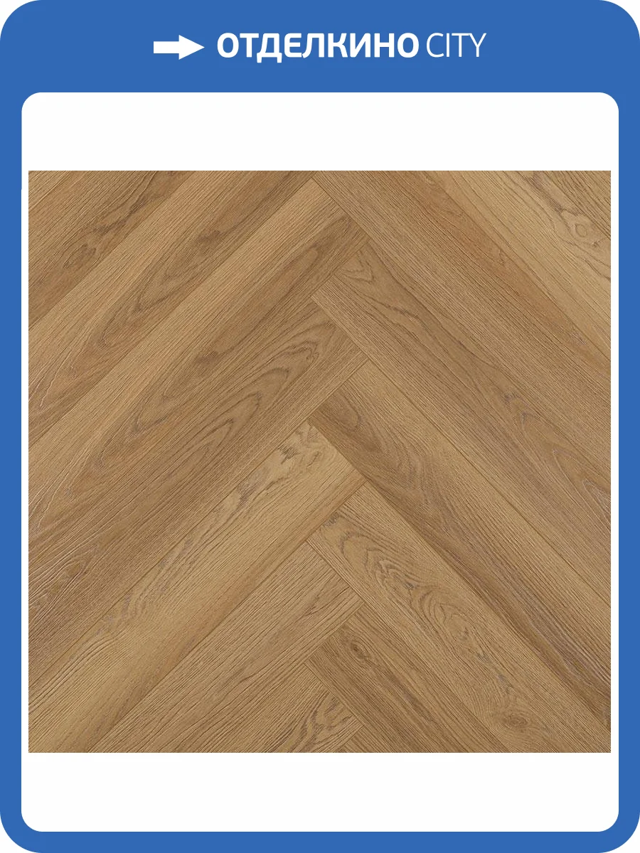 Ламинат My Step Herringbone 8/33 4V MS7308 600x100 фото 4