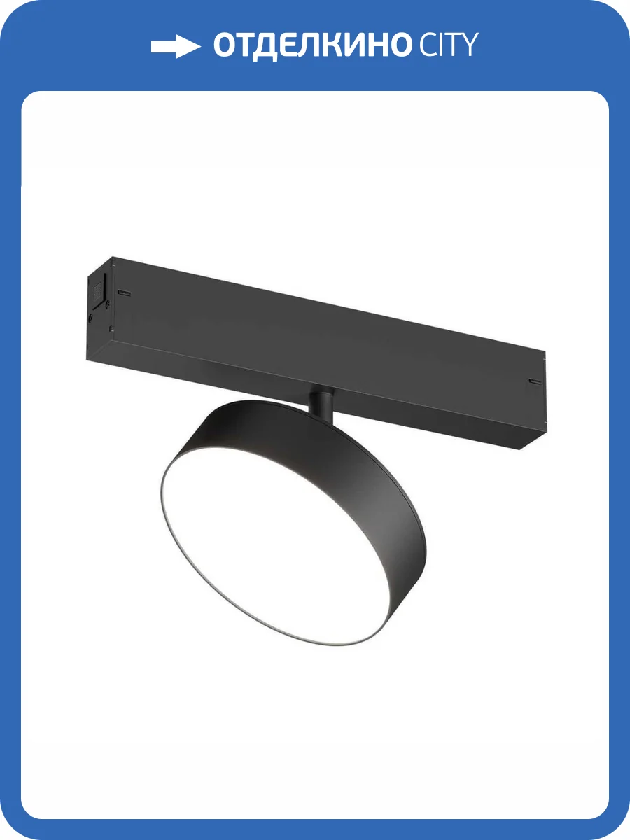 Трековый светодиодный светильник Denkirs Smart Linear DK8070-BK фото 4