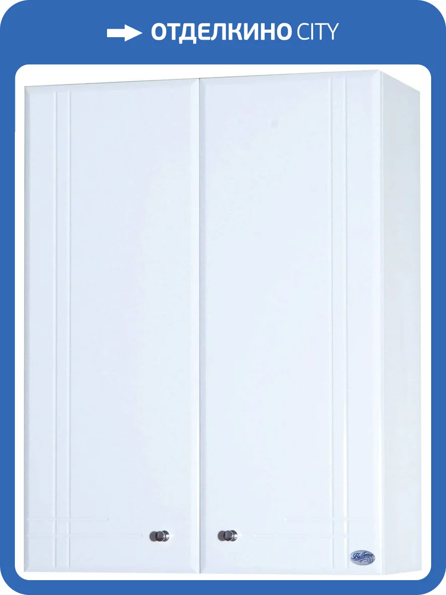 Шкаф Bellezza Нептун 50 белый фото 3