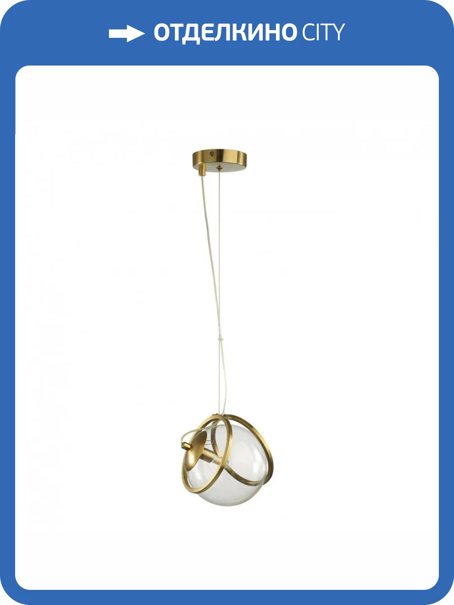 Подвесной светильник Lumion Suspentioni 5288/1 фото 3