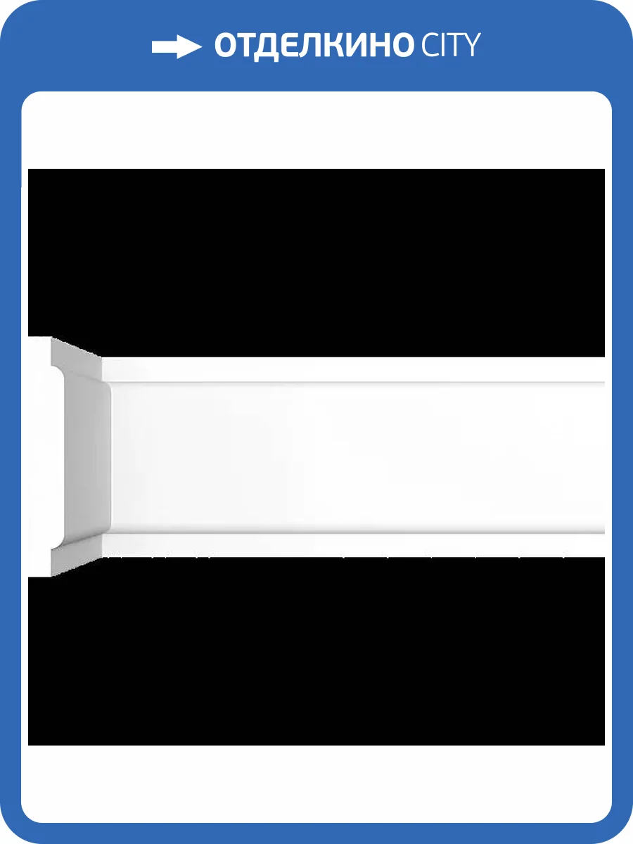 Молдинг Artpole SMG556R радиусный 100x1.2x8 фото 2