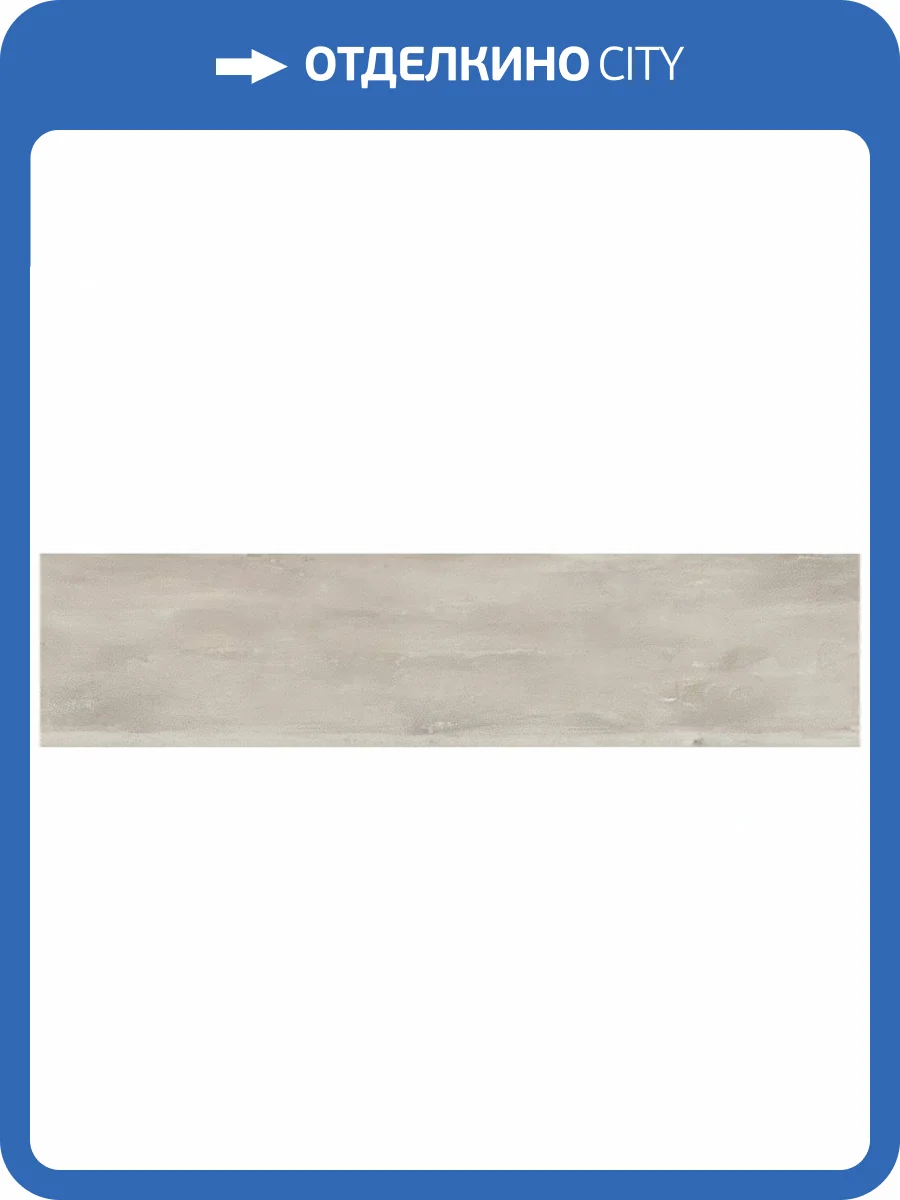 Керамогранит Naxos Chamarel 94808 Natural Pav. 23x100 фото 12