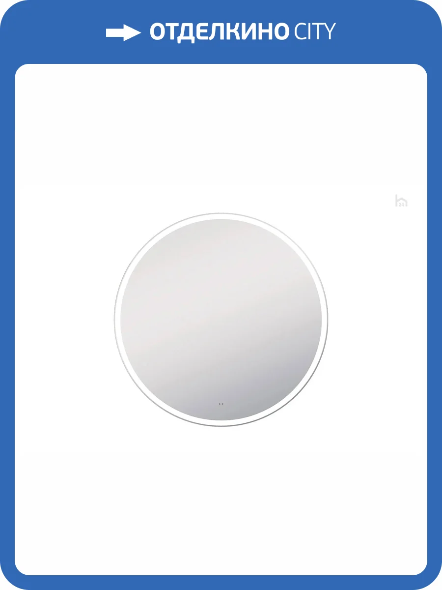 Зеркало круглое Vigo Cosmo Comfort 100 фото 2