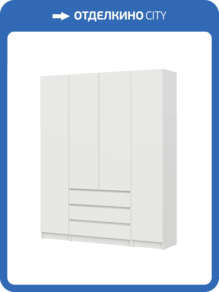 Шкаф Арника Бали 00-00287394 фото 3