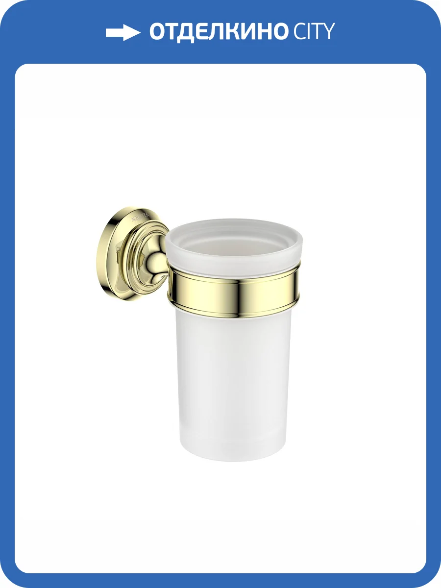 Стакан с держателем Aquatek Классик AQ4527PG полированное золото фото 6