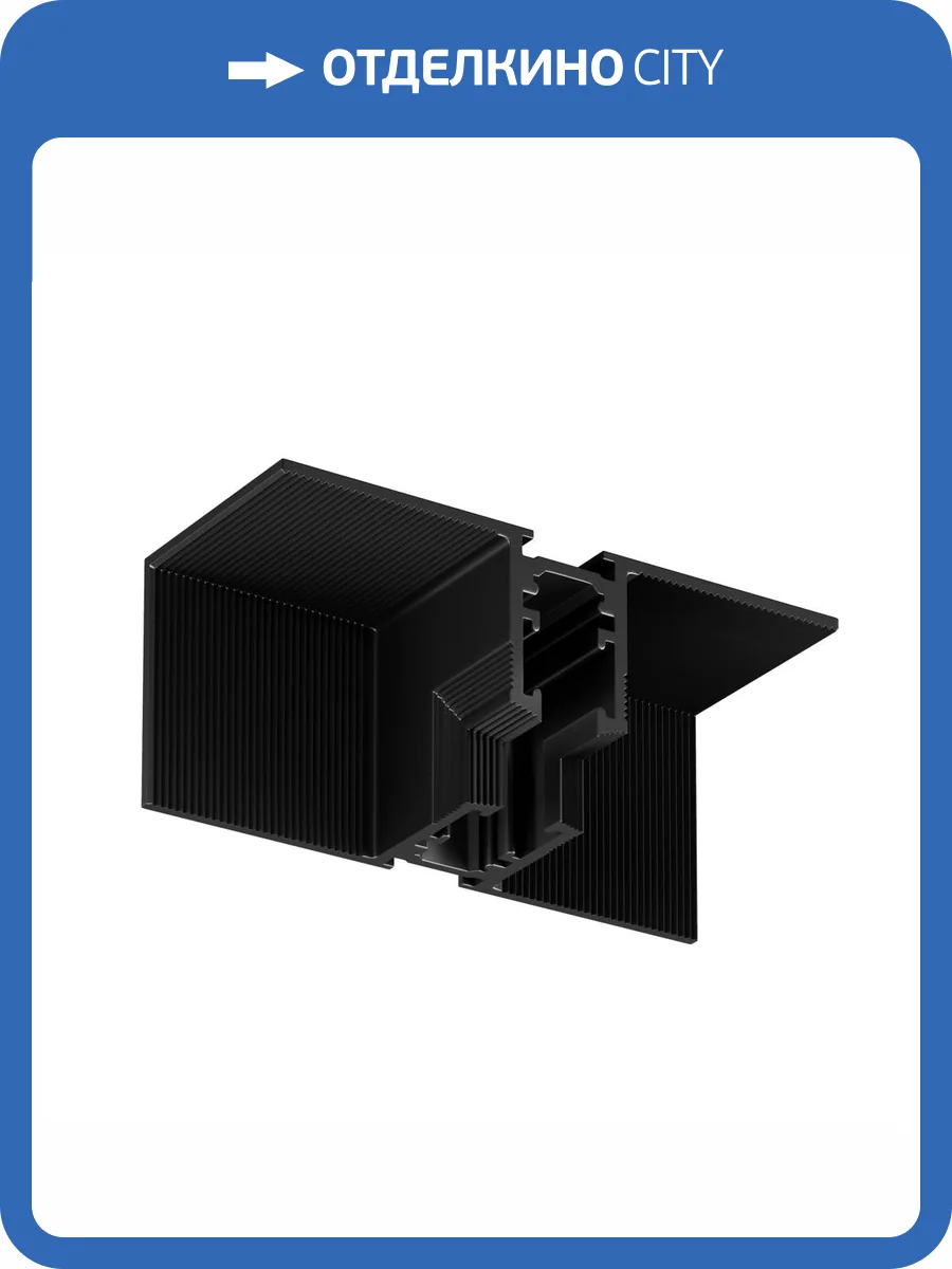 Коннектор угловой внутренний встраиваемый Technical Levity TRA184ICL-12B фото 6