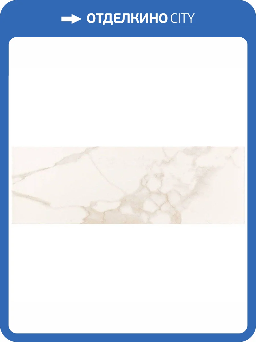 Керамическая плитка FAP Ceramiche Roma Diamond Fndv Calacatta Brillante 25x75 фото 2