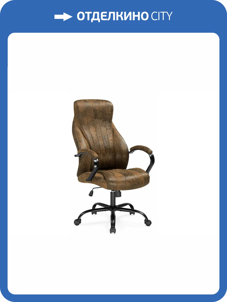 Компьютерное кресло Woodville Raker 15933 Коричневый фото 14