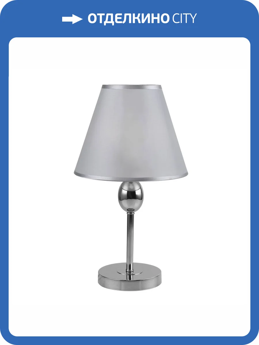 Настольная лампа Escada Elegy 2106/1 фото 6