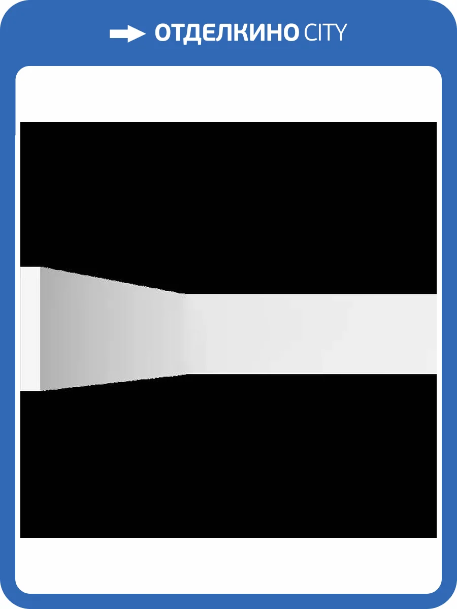 Молдинг Artpole SMG256 80x2x13.1 фото 2