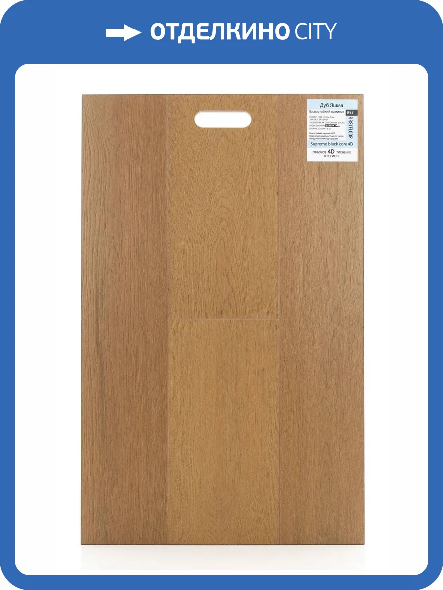 Ламинат FirstFloor Supreme Black Core 4D 8/33 4V 1F431 Дуб Яшма 1520x196 фото 2