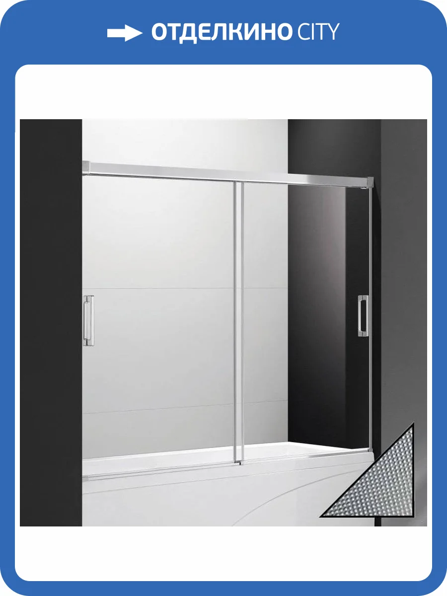 Шторка на ванну Cezares Tandem Soft VF 2 170/145 P Cr стекло punto фото 6