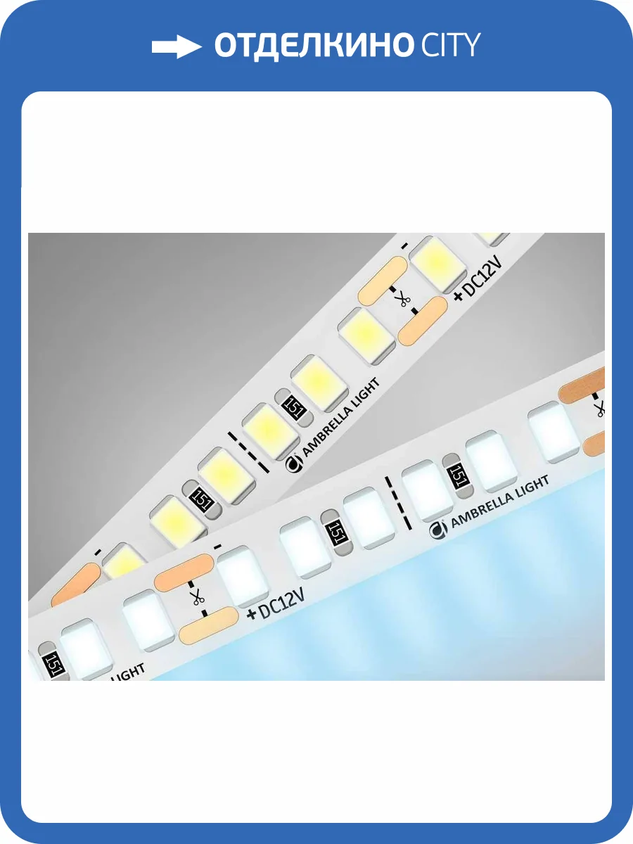 Светодиодная лента Ambrella light Illumination GS1313 фото 6