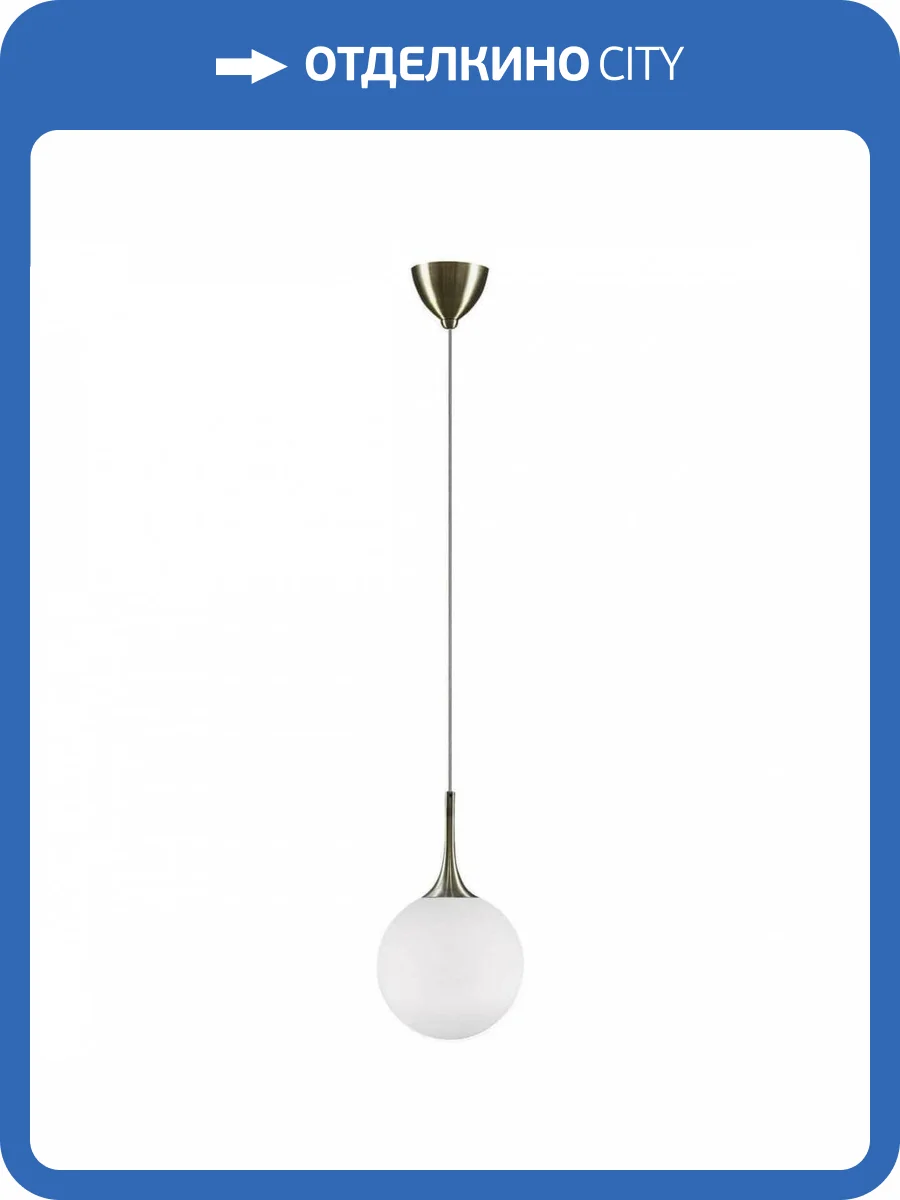 Подвесной светильник Lightstar Globo 813021 фото 4