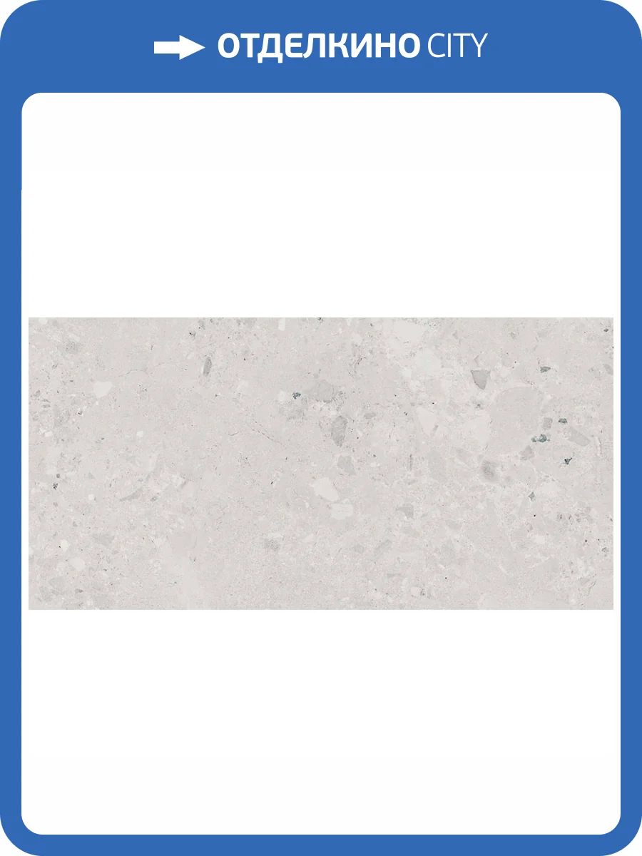 Керамогранит Navarti Ura White 60x120 фото 7