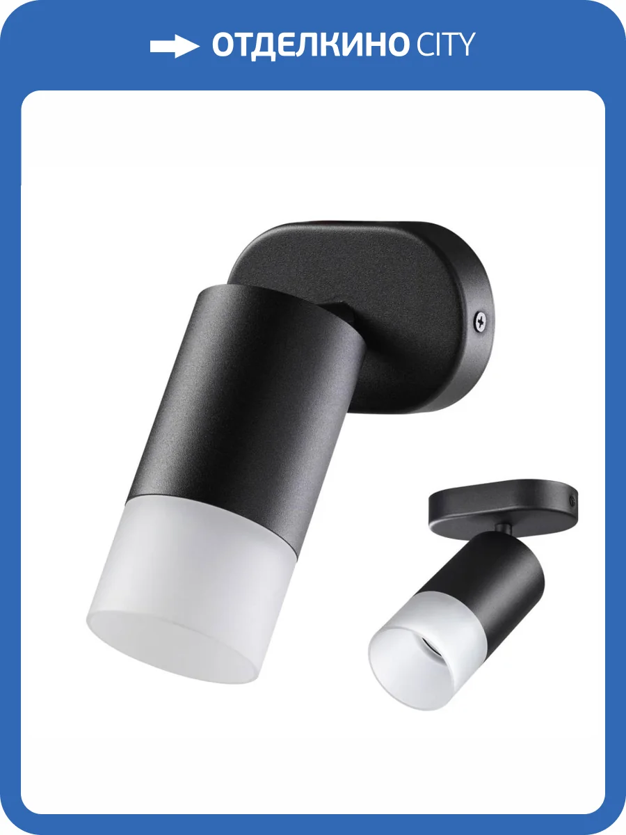 Спот Novotech Over Flax 370735 фото 4