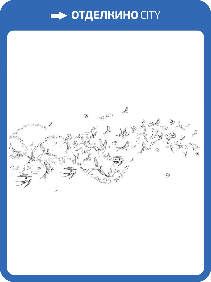 3D Фотообои Artegrafico «Грациозные чёрно-белые ласточки» LST-050 акварель фото 2