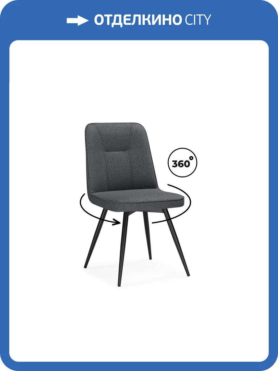 Стул Woodville Texas 3 15889 темно-серый, черный, поворотный фото 8
