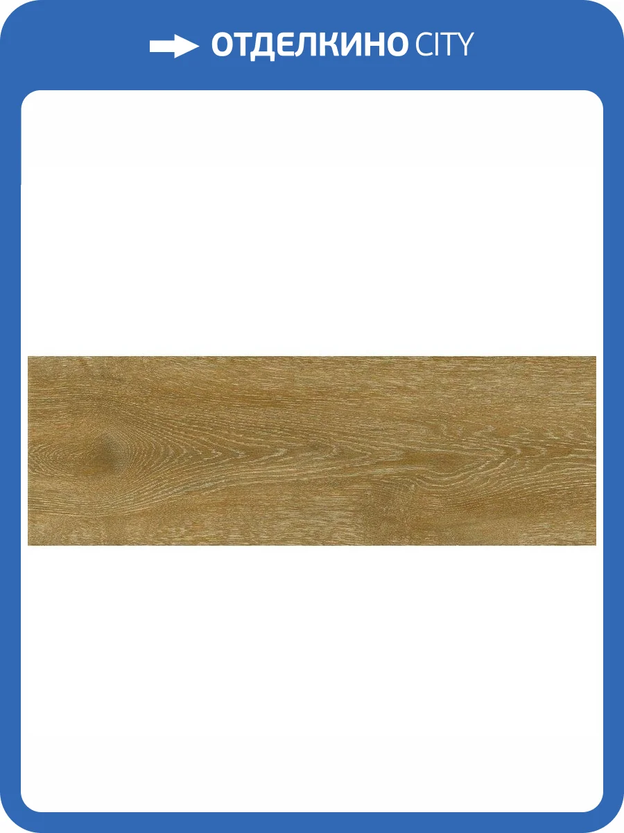 Керамогранит Lasselsberger Ceramics Венский лес 6264-0014 Натуральный 20x60 фото 2