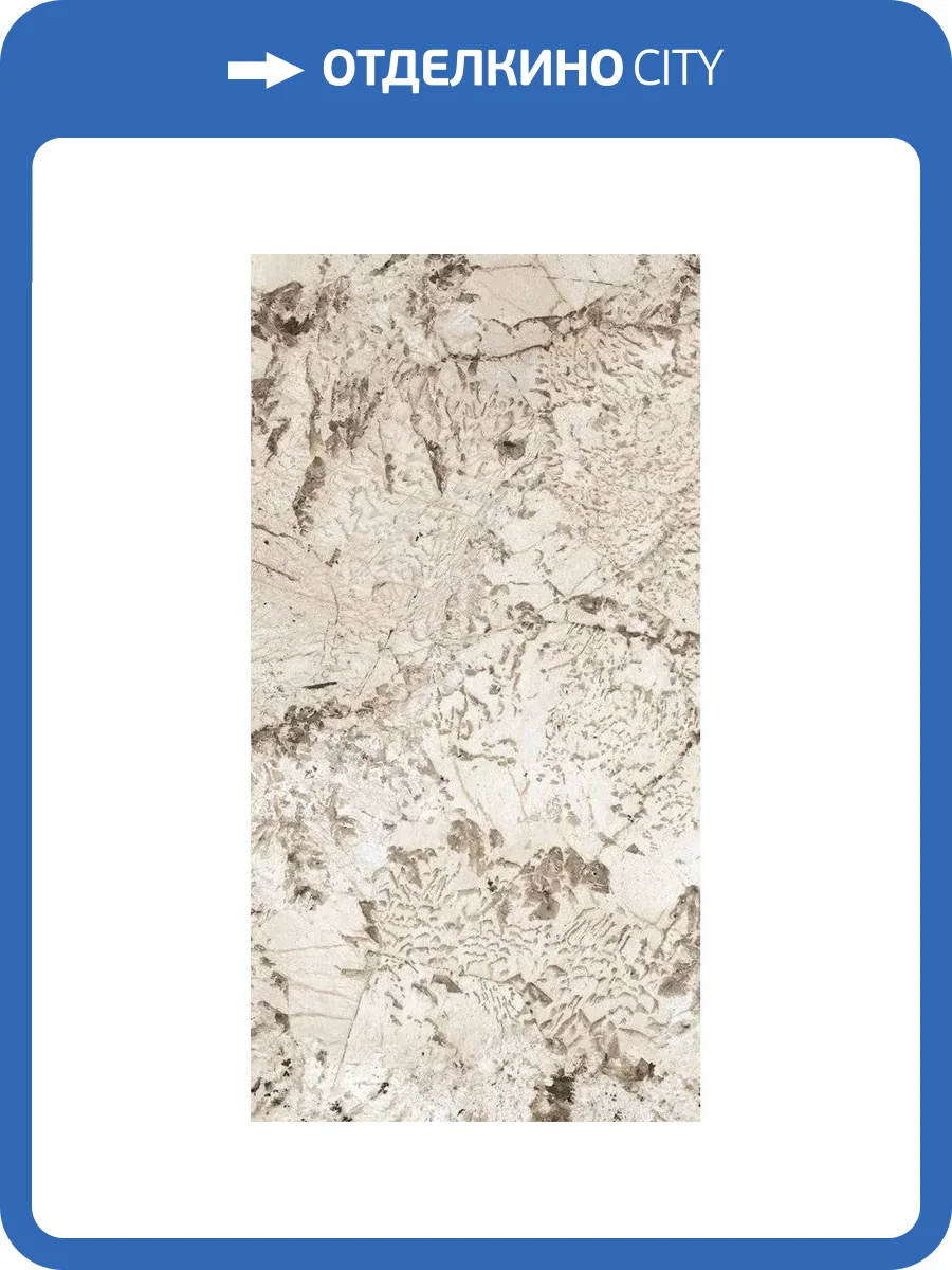 Керамогранит Casa Dolce Casa Nature Mood 775097 Glacier Comfort Ret 9 mm R10 60x120 фото 19