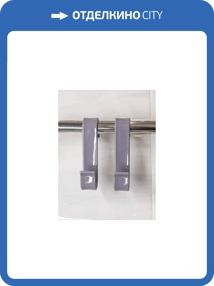 Комплект крючков Bath Plus КП008 D2.5 серые фото 3