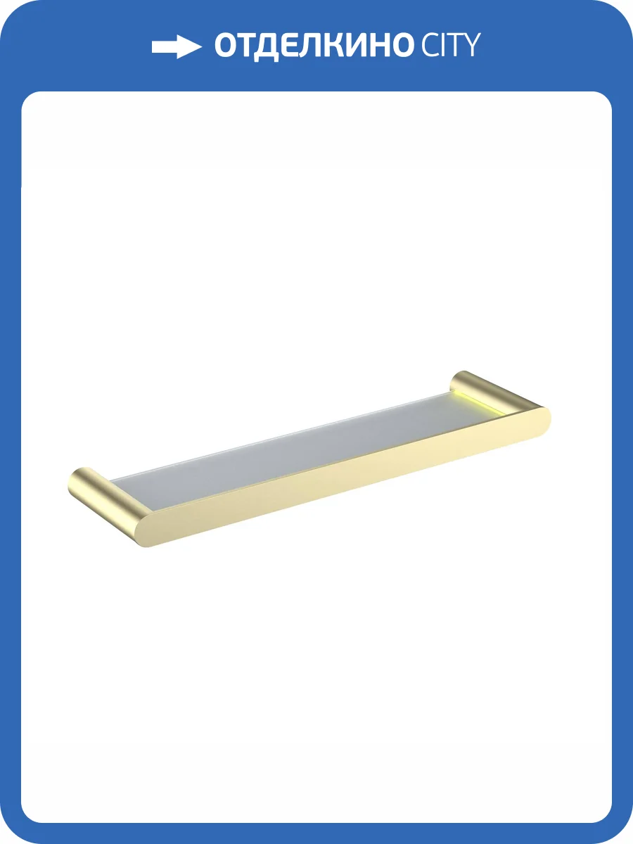 Полка Timo Saona 13072/17 золото матовое фото 3