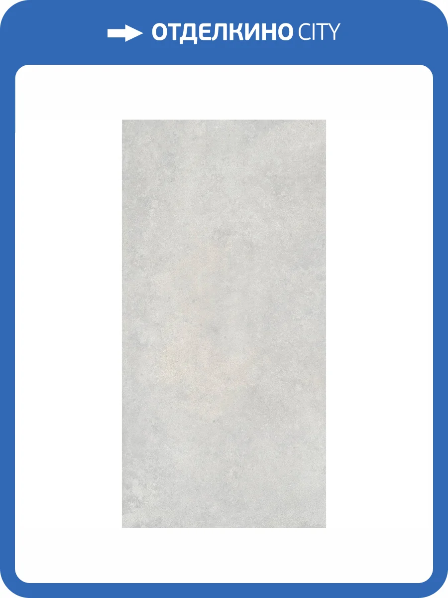 Керамогранит Vitra CementBase K948556R0001VTER Светло-Серый Мат R10A 60x120 фото 6