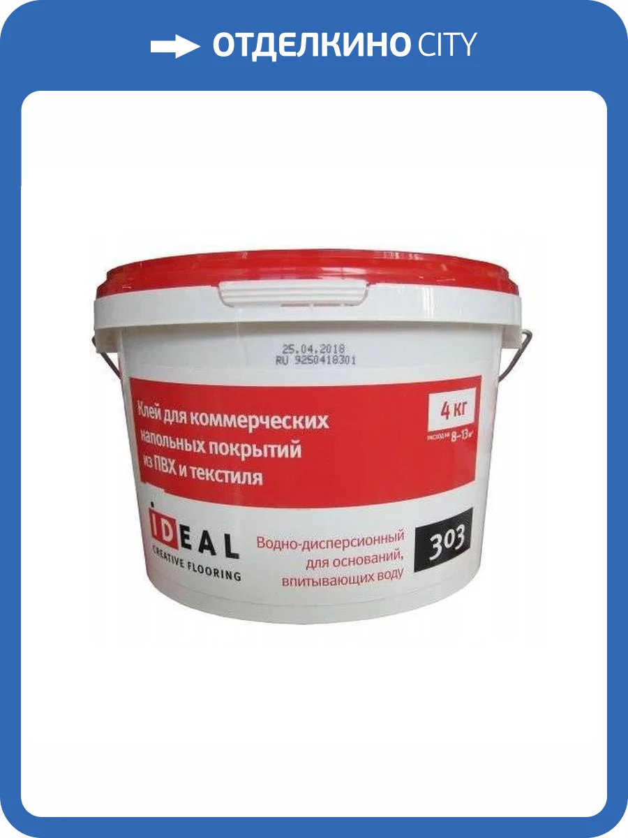 Клей для коммерческих напольных покрытий из ПВХ и текстиля Ideal 303 (4 кг) фото 2