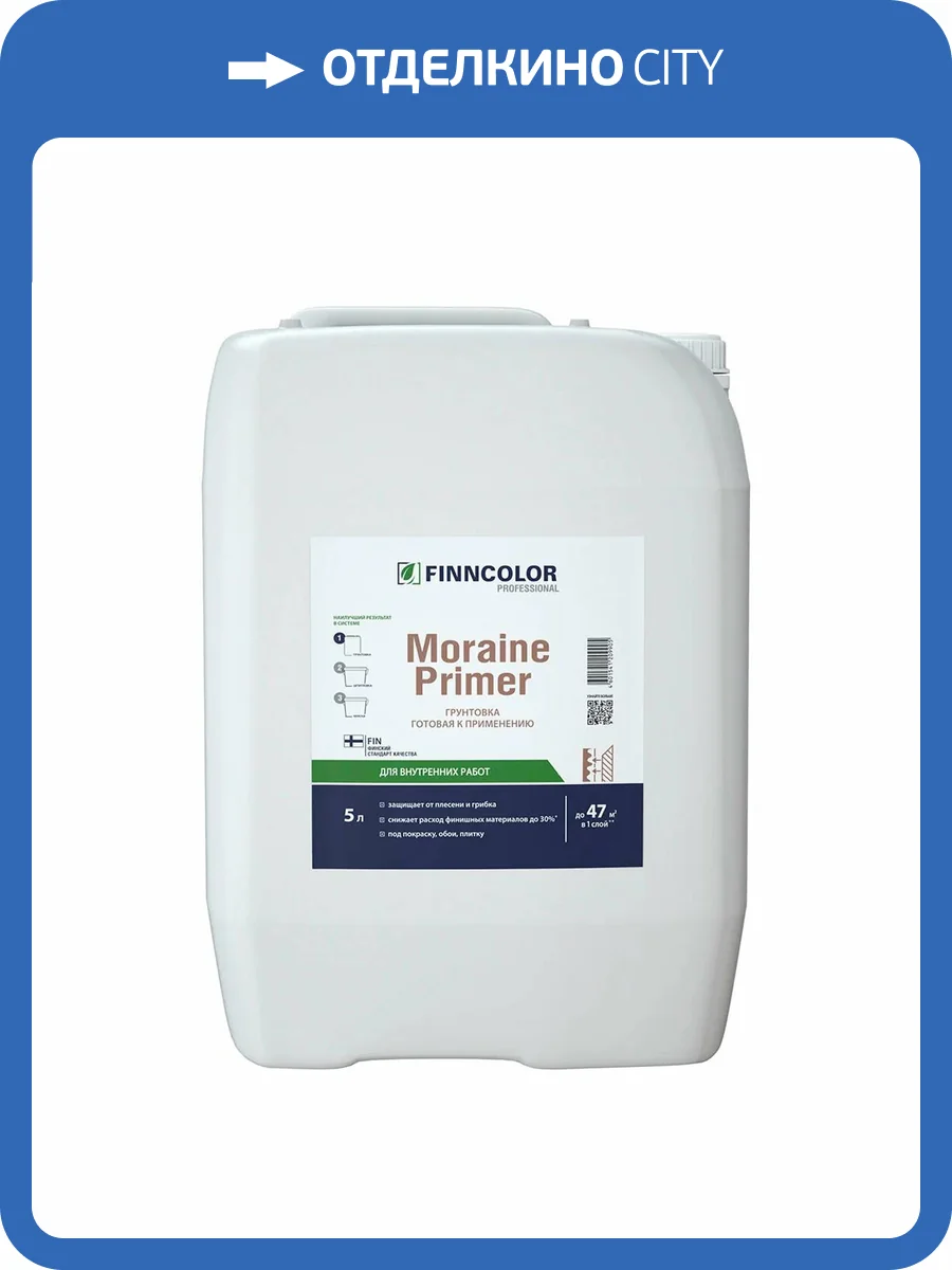Грунтовка пропиточная для сухих и влажных помещений Finncolor Moraine Primer 5 л фото 2