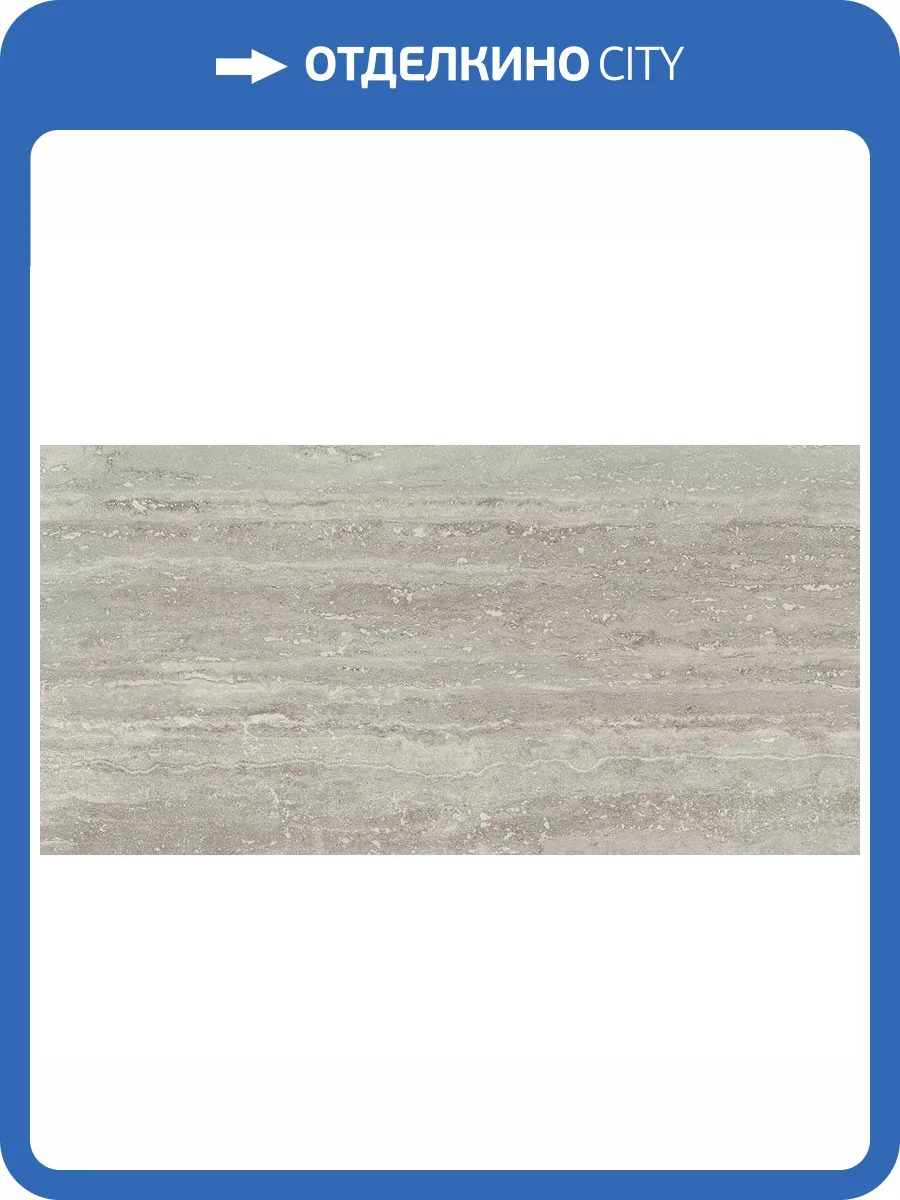 Керамогранит Art&Natura Ceramic Travertino 111.214.1181 Grigio Relief Matt 60x120 фото 7