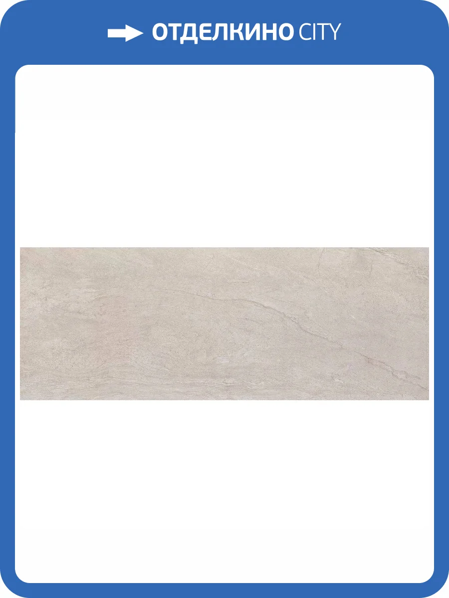 Керамогранит Porcelanosa Austin 100202684 Natural 59.6x120 фото 3