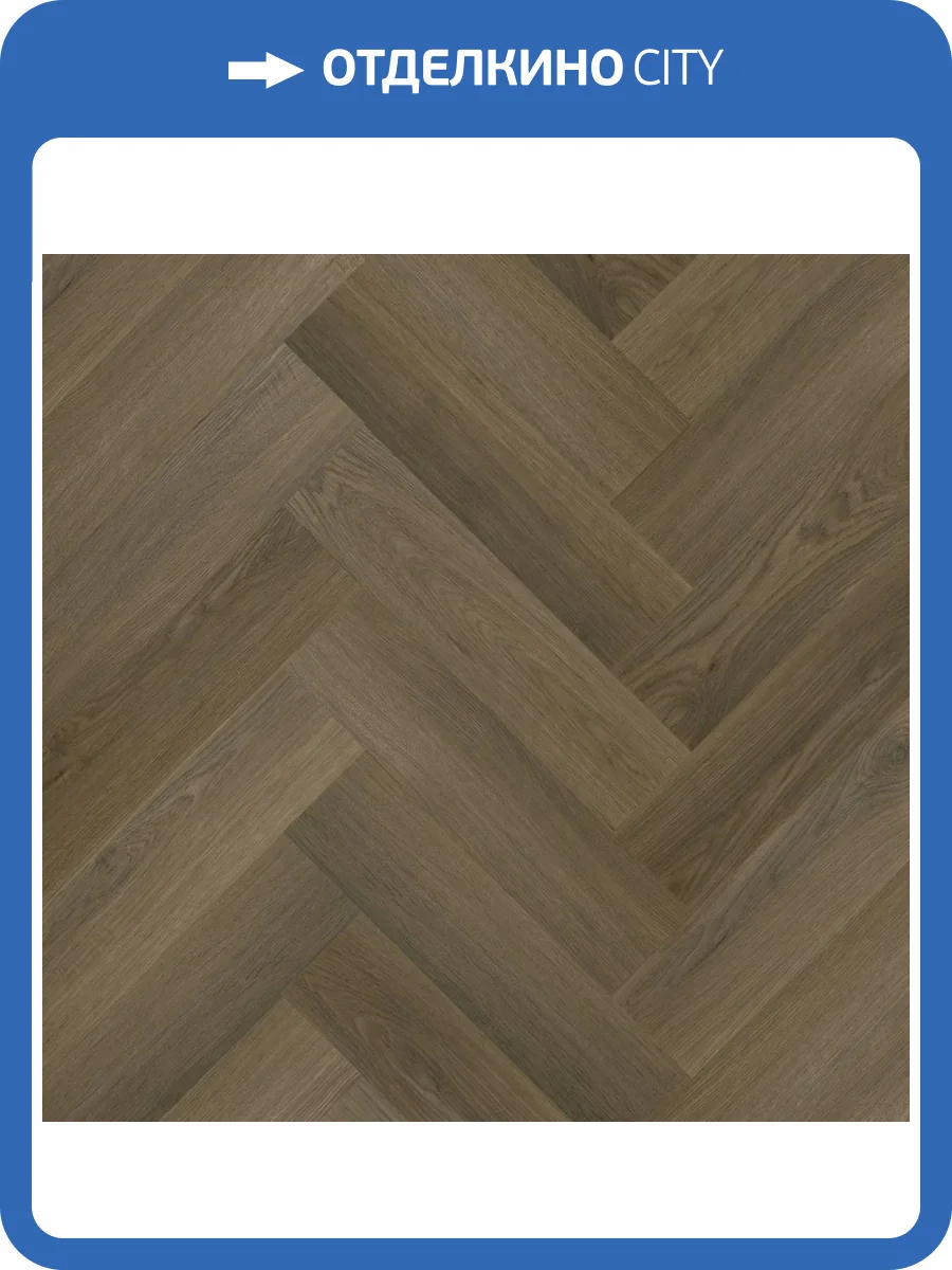SPC Ламинат Fargo Herringbone 4.5/42 4V 44-4105-12 Дуб Ванкувер 400x100 фото 2